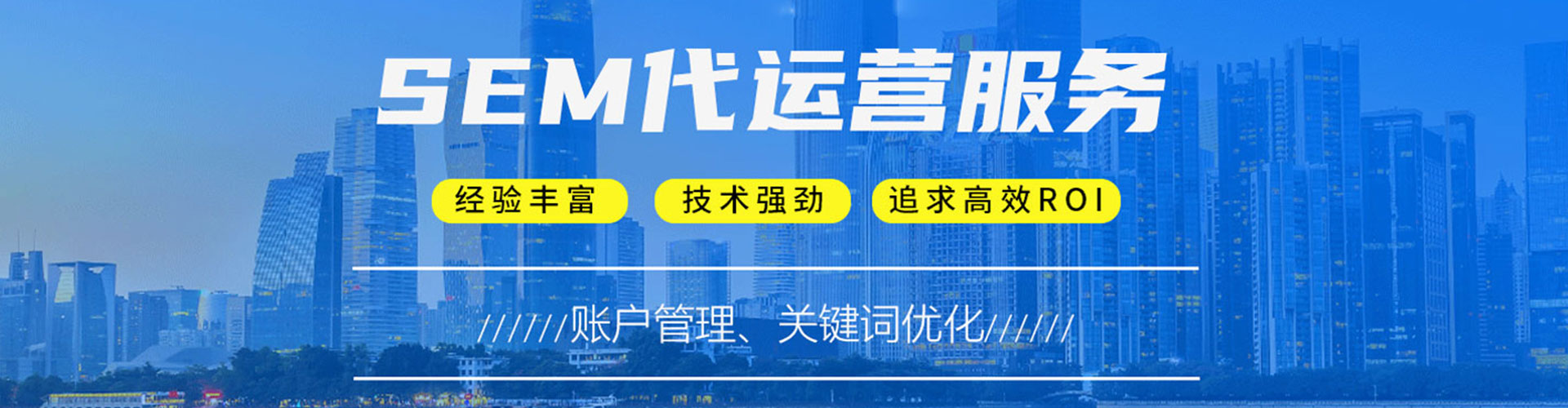 象山sem代理