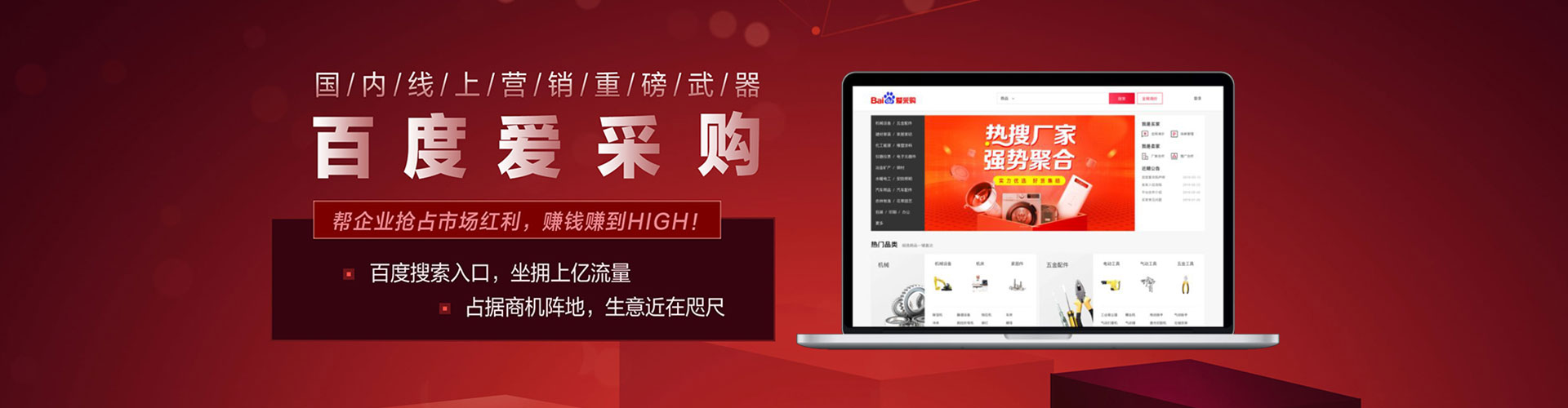 象山百度推广返点