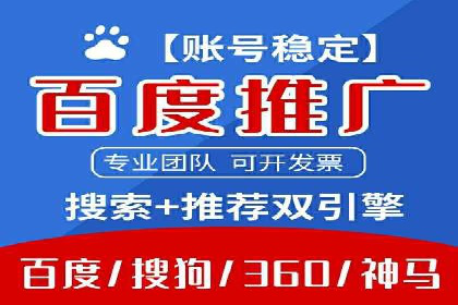 百度竞价账户托管成功案例分享
